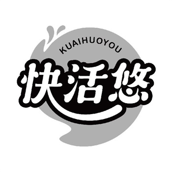 第32类商标“快活悠”交易详情参考
