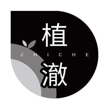 第32类商标“植澈”转让资讯介绍