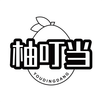第32类商标“柚叮当”特色介绍说明
