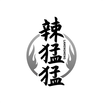 35类“辣猛猛”商标转让