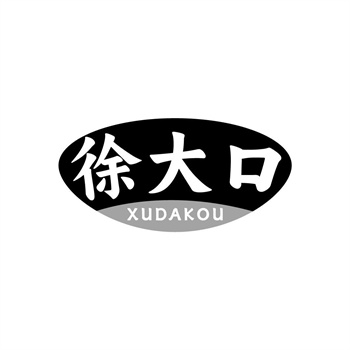35类“徐大口”商标转让